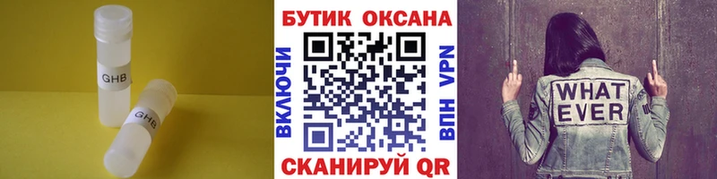 БУТИРАТ 99%  купить закладку  Когалым 