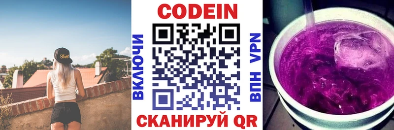 как найти закладки  Когалым  Codein Purple Drank 