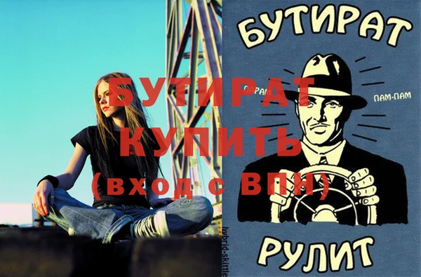 стафф Верея